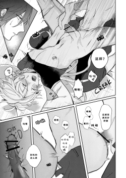 Page 28 of After the Rain