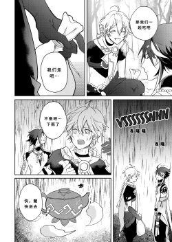 Page 7 of After the Rain