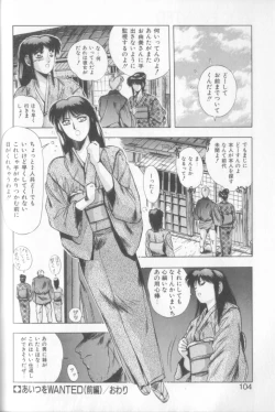 Page 102 of Sweet Party