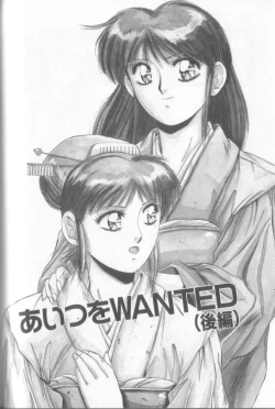 Page 104 of Sweet Party