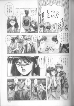 Page 105 of Sweet Party