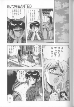 Page 109 of Sweet Party