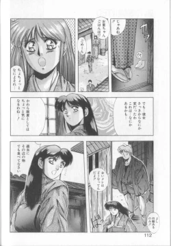 Page 110 of Sweet Party