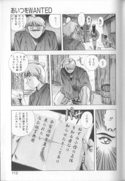 Page 111 of Sweet Party