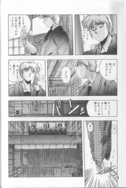 Page 112 of Sweet Party