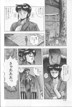 Page 114 of Sweet Party