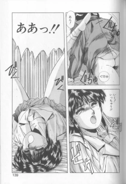 Page 137 of Sweet Party