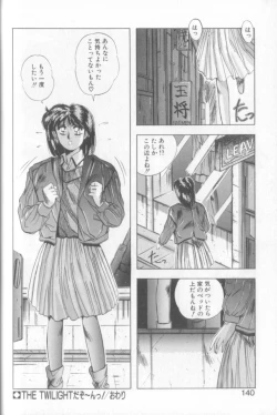 Page 138 of Sweet Party