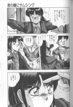 Page 141 of Sweet Party