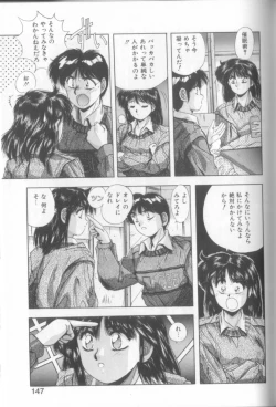 Page 145 of Sweet Party