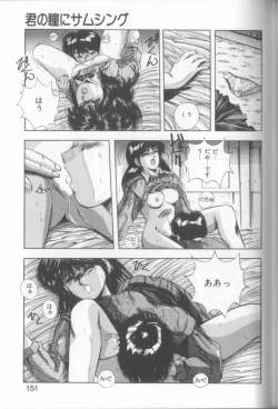 Page 149 of Sweet Party