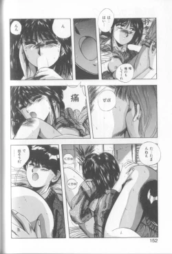 Page 150 of Sweet Party