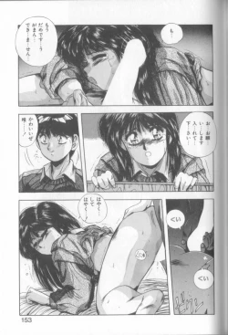 Page 151 of Sweet Party