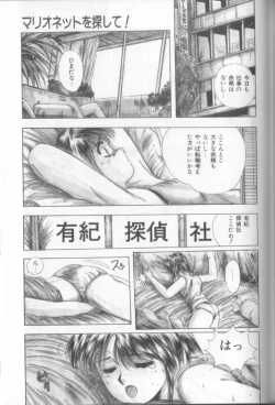 Page 155 of Sweet Party