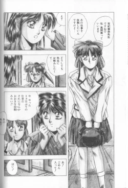 Page 158 of Sweet Party