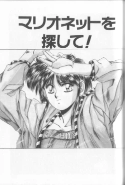 Page 159 of Sweet Party