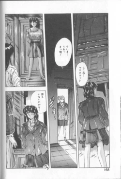 Page 166 of Sweet Party