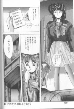 Page 178 of Sweet Party