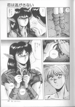 Page 39 of Sweet Party