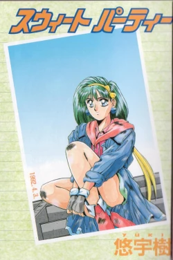 Page 3 of Sweet Party