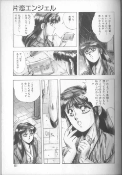 Page 49 of Sweet Party