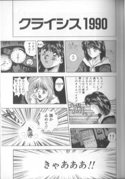 Page 69 of Sweet Party