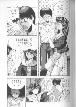 Page 73 of Sweet Party