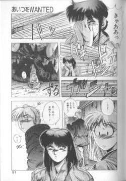 Page 89 of Sweet Party