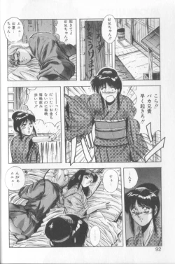 Page 90 of Sweet Party