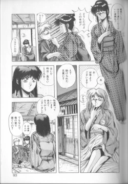 Page 91 of Sweet Party