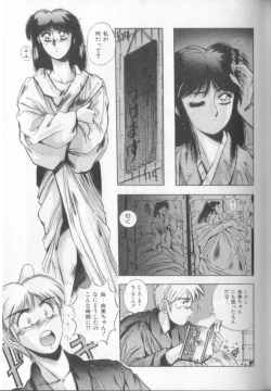 Page 95 of Sweet Party