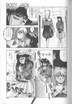 Page 101 of Tropical Eyes