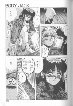 Page 103 of Tropical Eyes