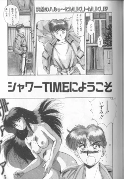 Page 109 of Tropical Eyes