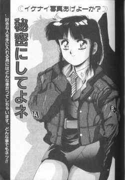 Page 113 of Tropical Eyes