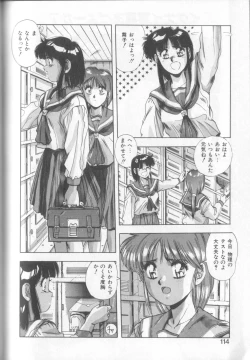 Page 114 of Tropical Eyes