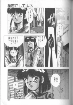 Page 117 of Tropical Eyes