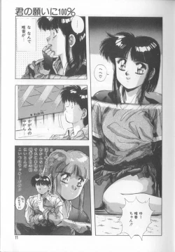 Page 11 of Tropical Eyes