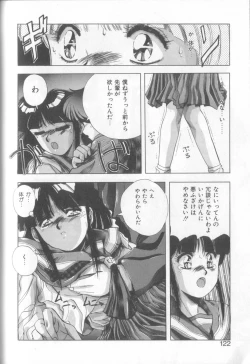 Page 122 of Tropical Eyes