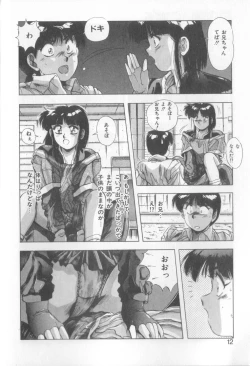 Page 12 of Tropical Eyes