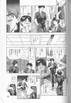 Page 151 of Tropical Eyes