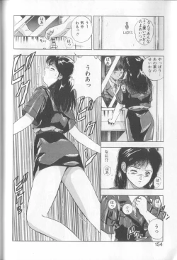 Page 154 of Tropical Eyes