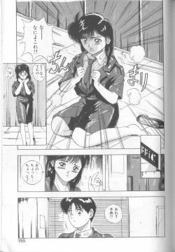 Page 155 of Tropical Eyes