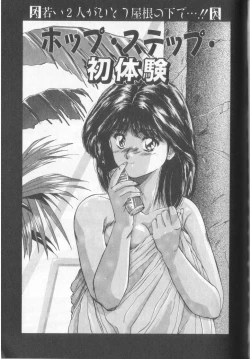 Page 165 of Tropical Eyes