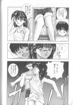 Page 174 of Tropical Eyes