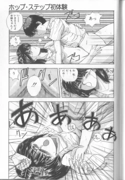 Page 179 of Tropical Eyes