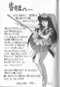 Page 181 of Tropical Eyes