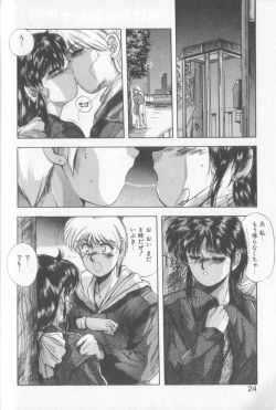 Page 24 of Tropical Eyes