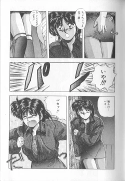 Page 25 of Tropical Eyes