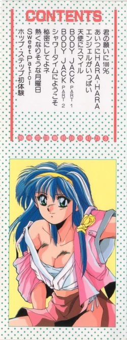 Page 2 of Tropical Eyes